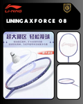 Li-Ning AxForce 08 Badminton Racket